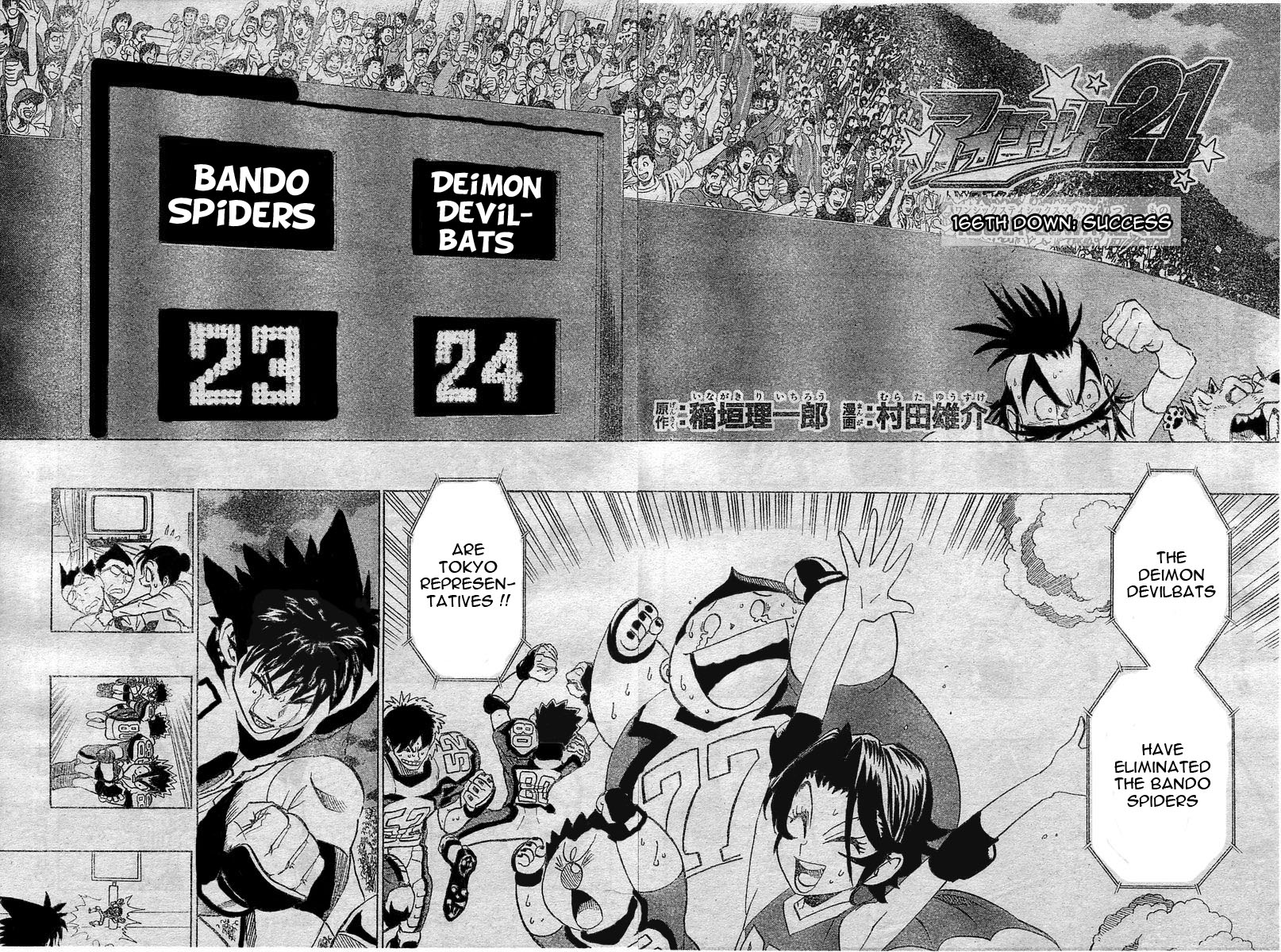 Eyeshield 21 Chapter 166 page 2 - Chapter 166: The Successor
