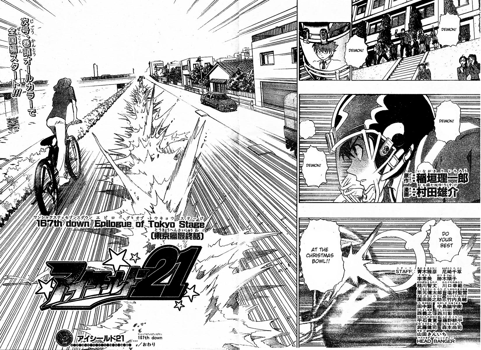 Eyeshield 21 Chapter 167 page 17 - Chapter 167: Tokyo Tournament Epilouge