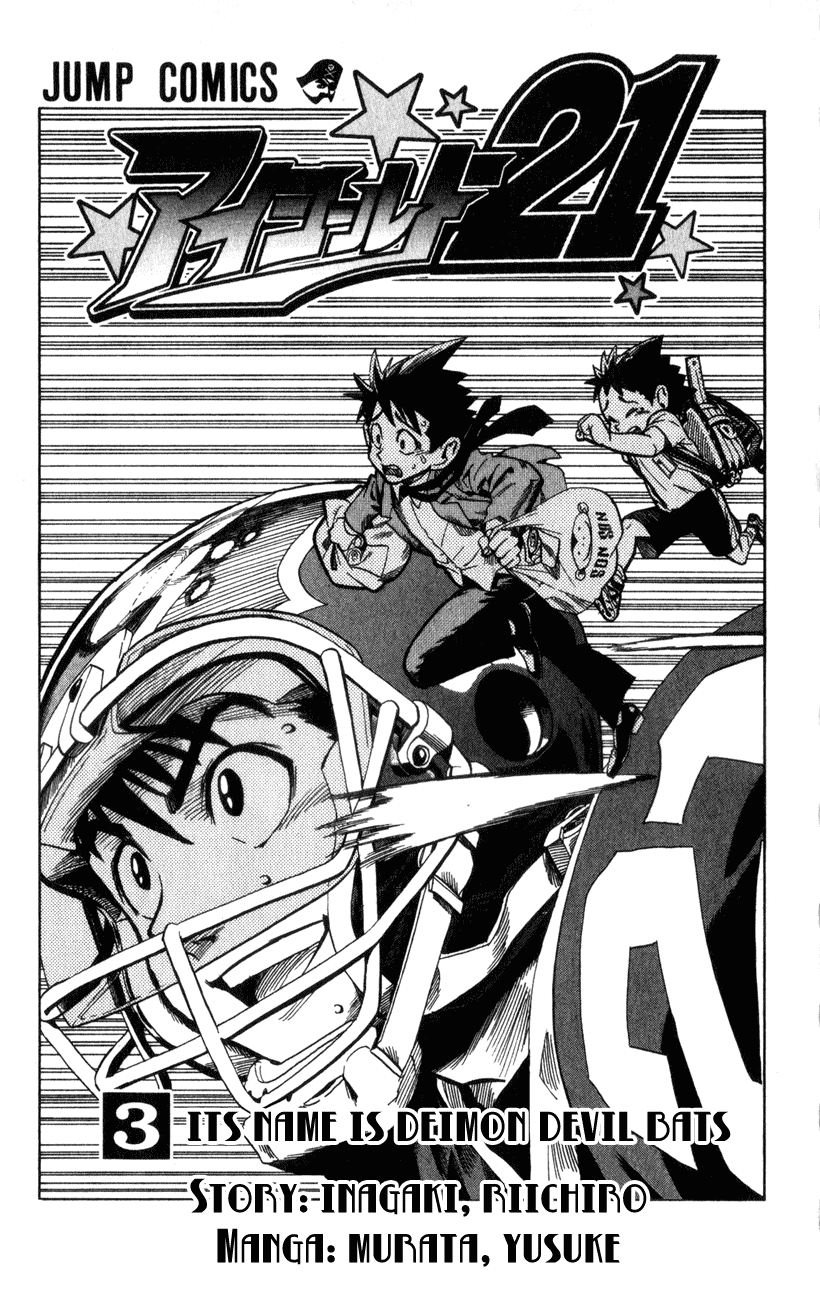 Eyeshield 21 Chapter 17 page 3 - Chapter 17: Battle to Win