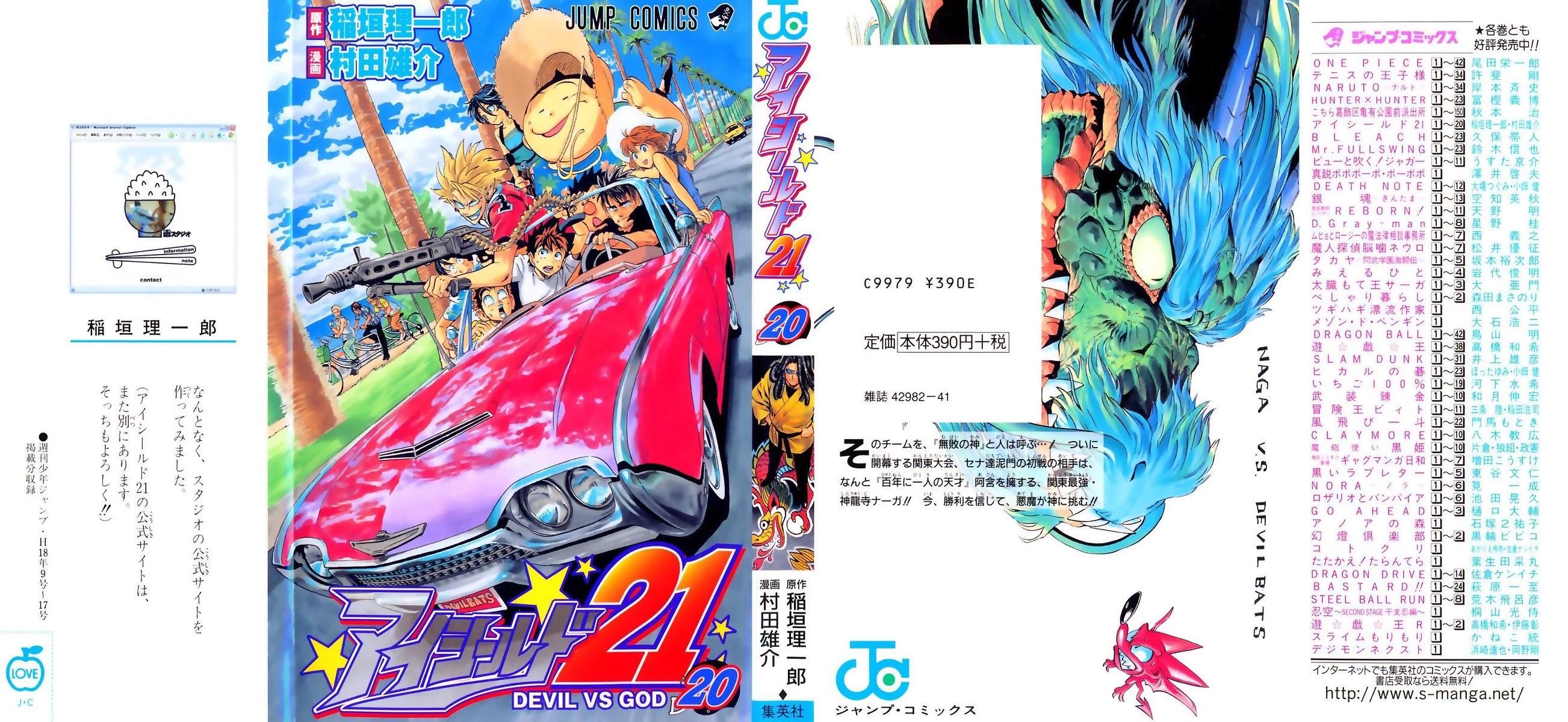 Eyeshield 21 Chapter 170 page 3 - Chapter 170: Interview 8