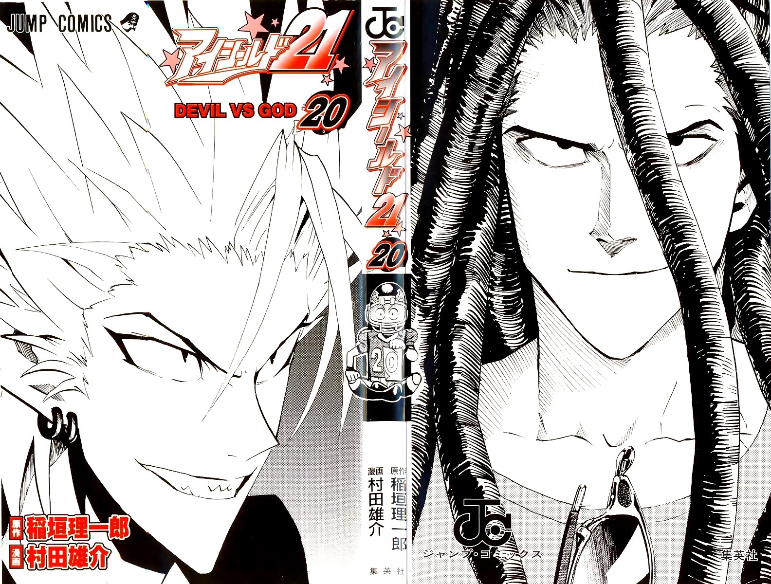 Eyeshield 21 Chapter 170 page 4 - Chapter 170: Interview 8