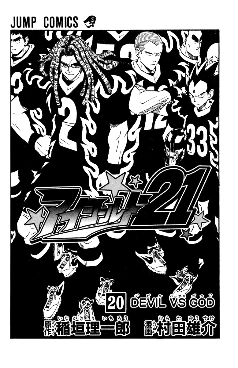 Eyeshield 21 Chapter 170 page 5 - Chapter 170: Interview 8