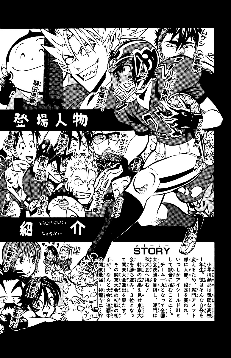 Eyeshield 21 Chapter 170 page 6 - Chapter 170: Interview 8