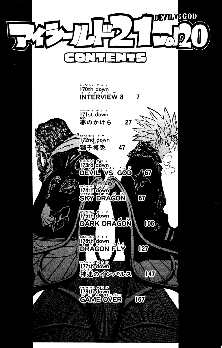 Eyeshield 21 Chapter 170 page 8 - Chapter 170: Interview 8