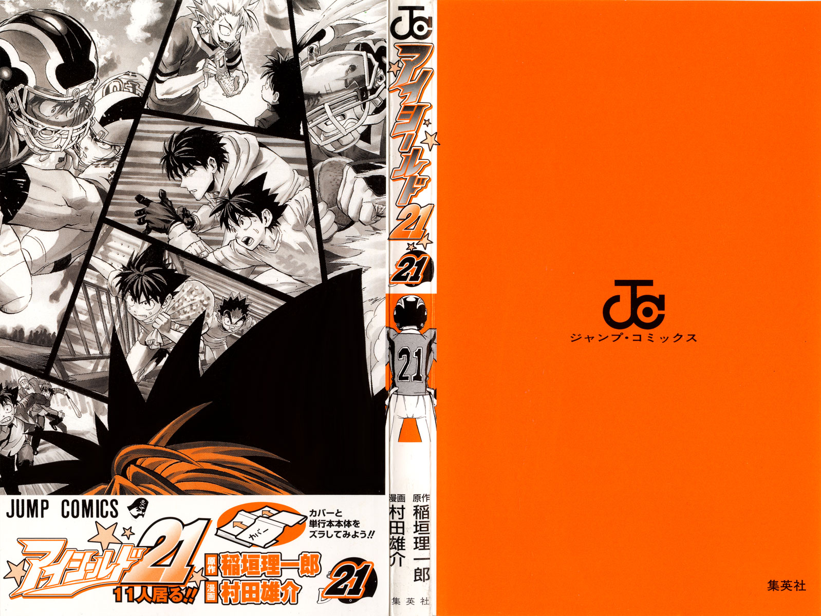 Eyeshield 21 Chapter 179 page 3 - Chapter 179: To Trust