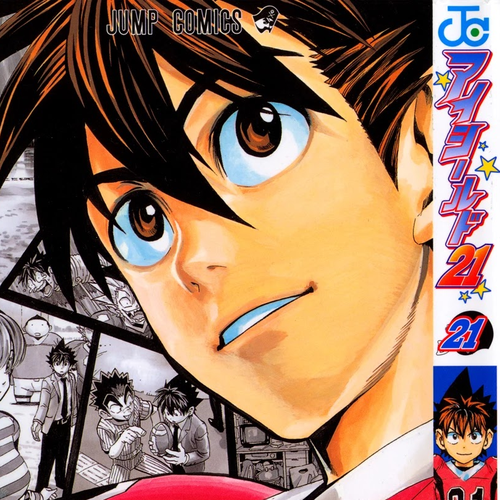 Eyeshield 21 Chapter 179: To Trust cover