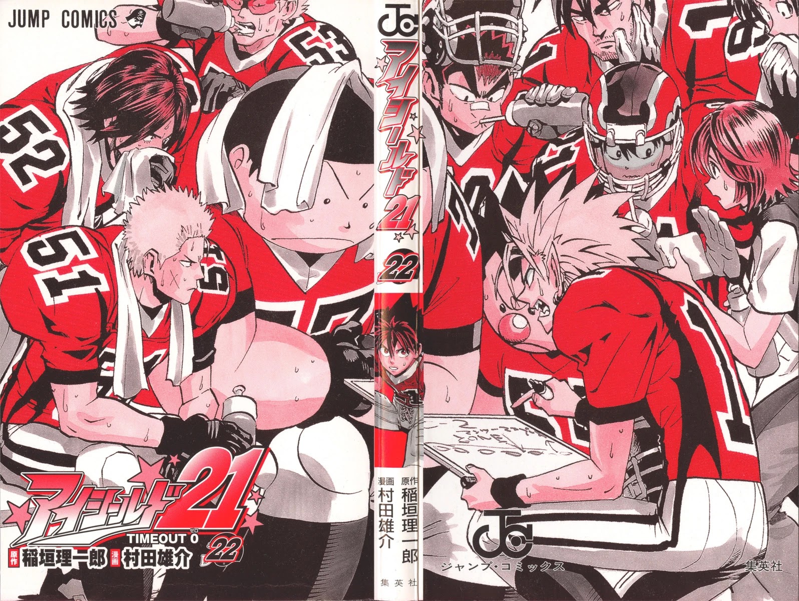 Eyeshield 21 Chapter 188 page 3 - Chapter 188: Momentary Arial Battle