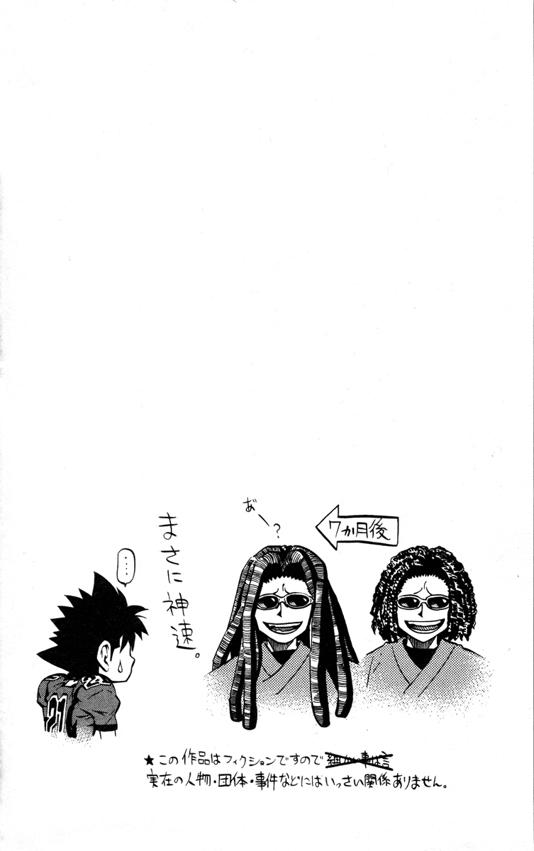 Eyeshield 21 Chapter 188 page 5 - Chapter 188: Momentary Arial Battle
