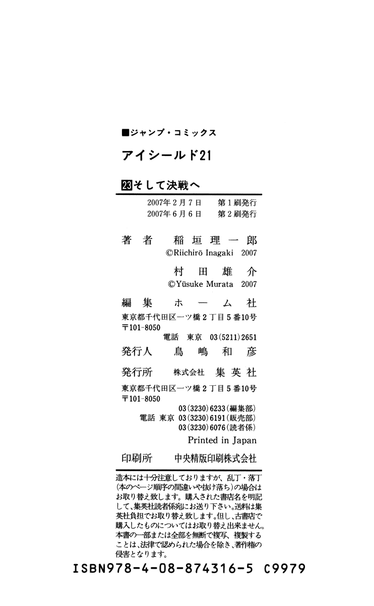 Eyeshield 21 Chapter 205 page 24 - Chapter 205: The Player's Sabbath