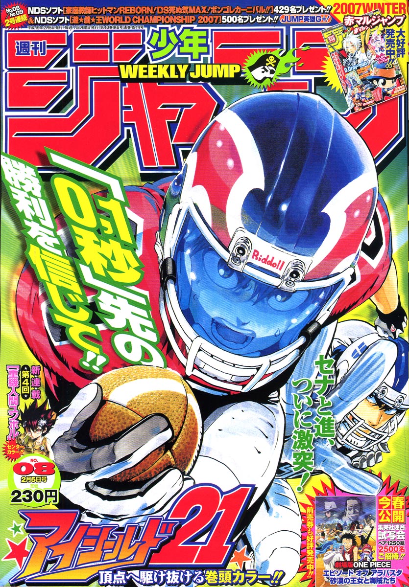 Eyeshield 21 Chapter 217 page 1 - Chapter 217: Perfect Player