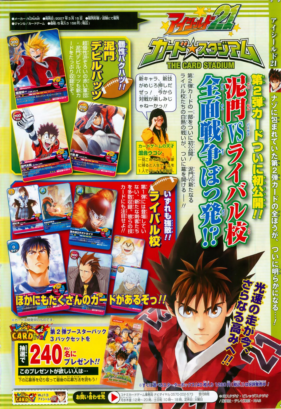 Eyeshield 21 Chapter 222 page 19 - Chapter 222: 20 Minutes