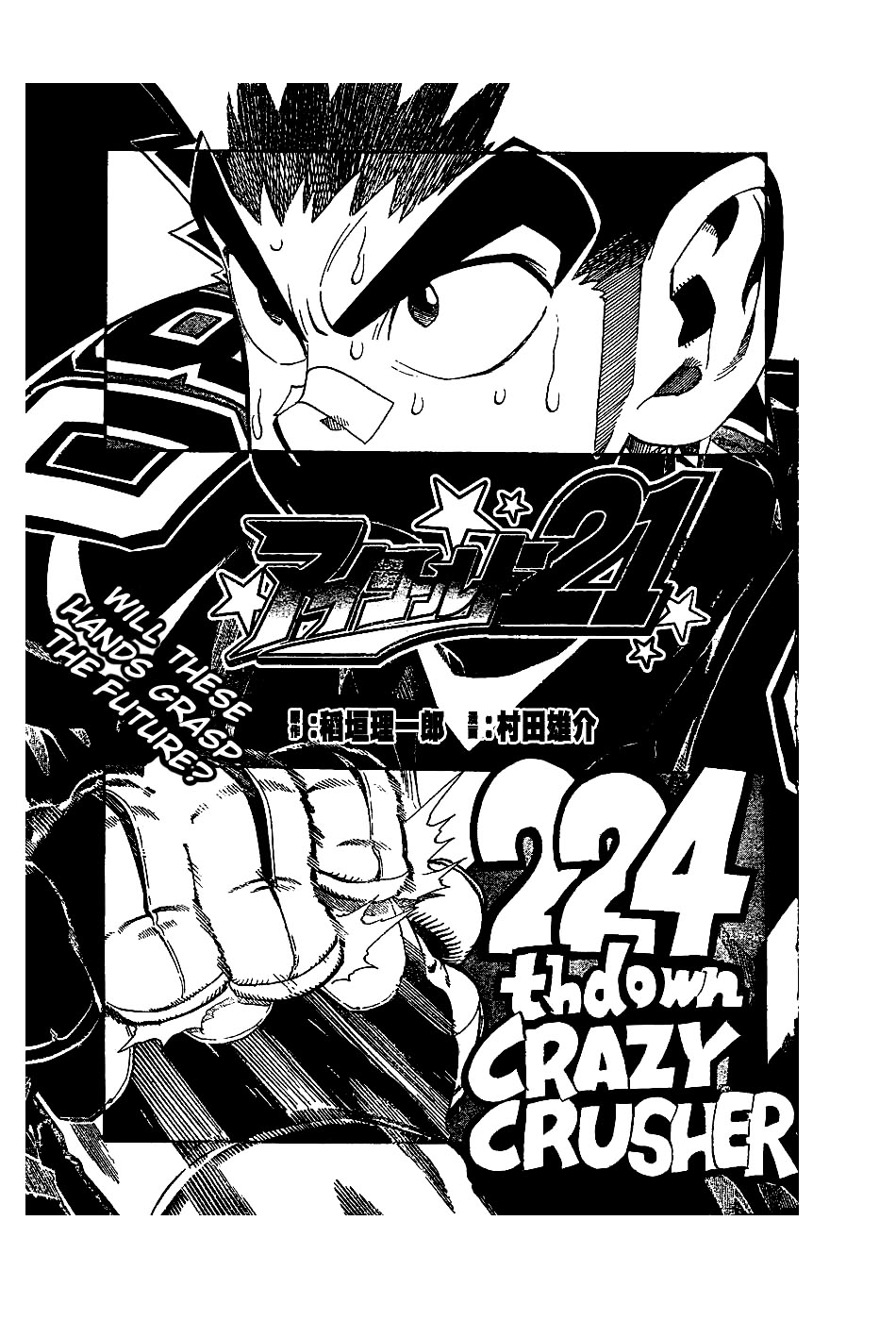 Eyeshield 21 Chapter 224 page 2 - Chapter 224: Crazy Crusher