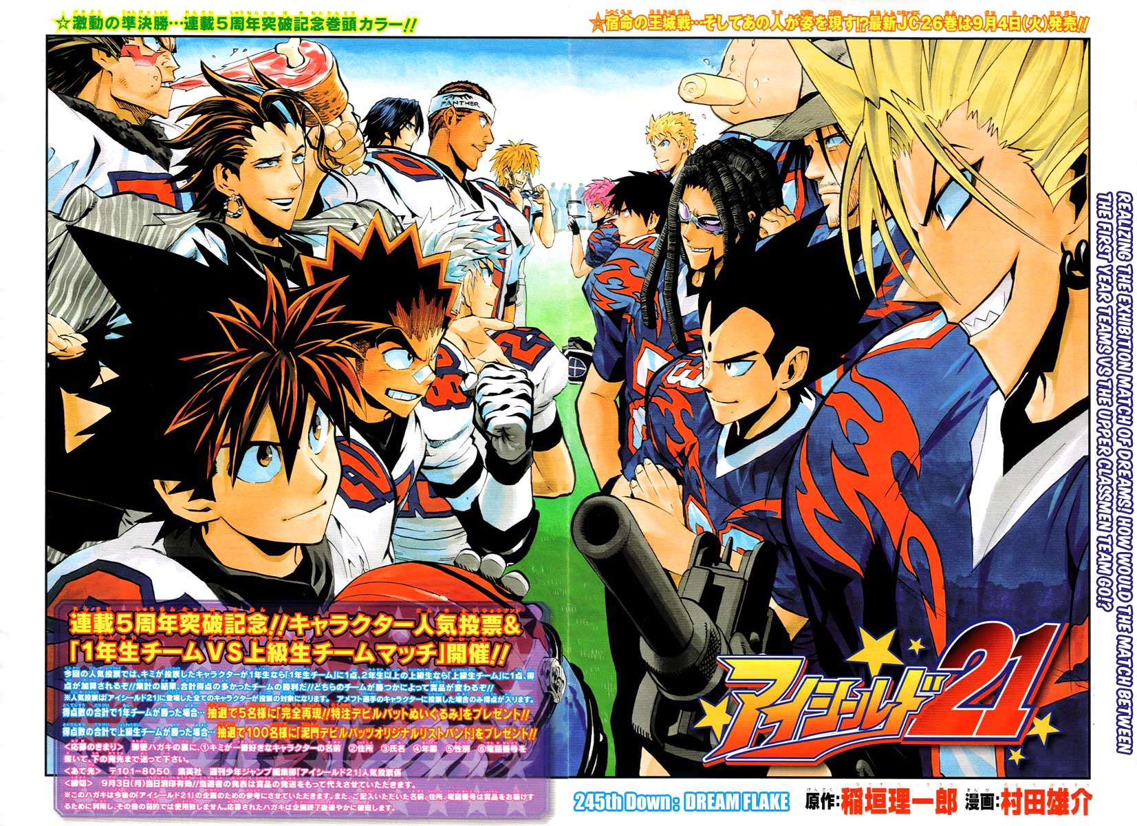 Eyeshield 21 Chapter 245 page 1 - Chapter 245: Petal of a Dream