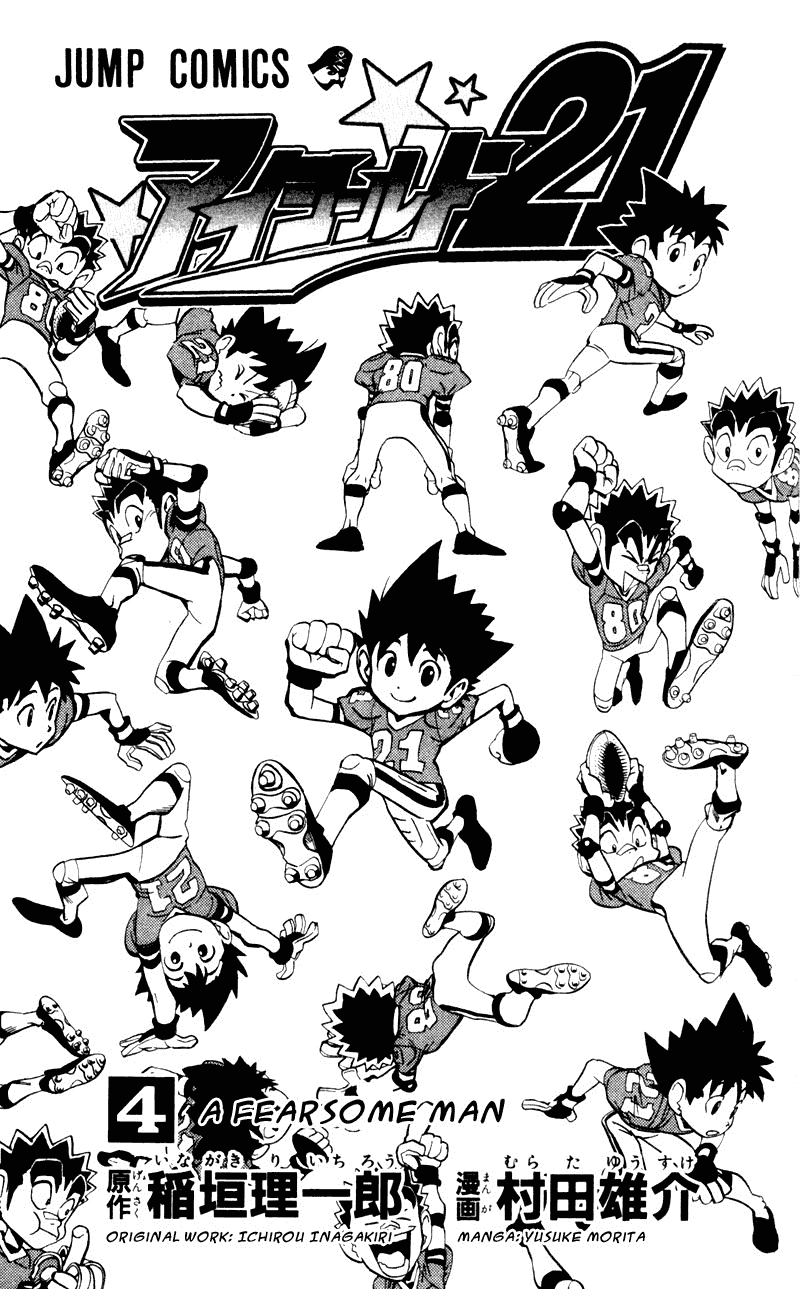 Eyeshield 21 Chapter 26 page 1 - Chapter 26: The Case of Rice Kun's Murder