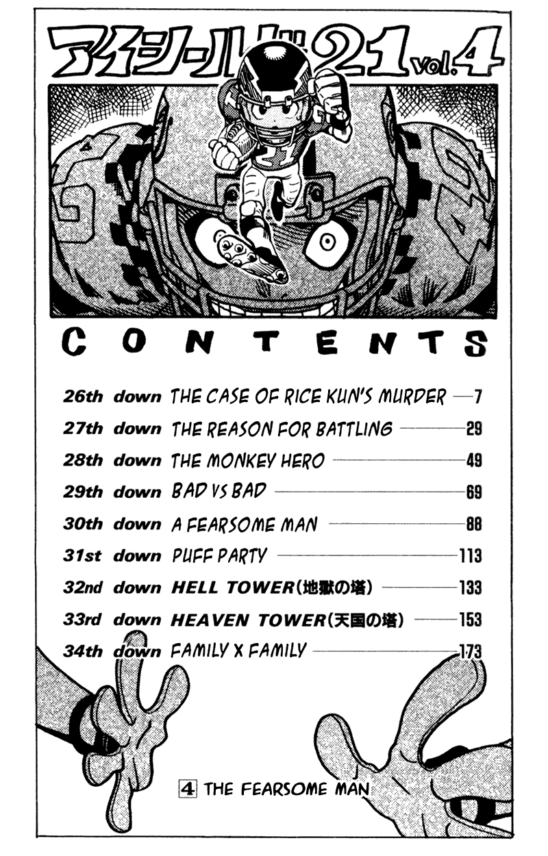 Eyeshield 21 Chapter 26 page 3 - Chapter 26: The Case of Rice Kun's Murder