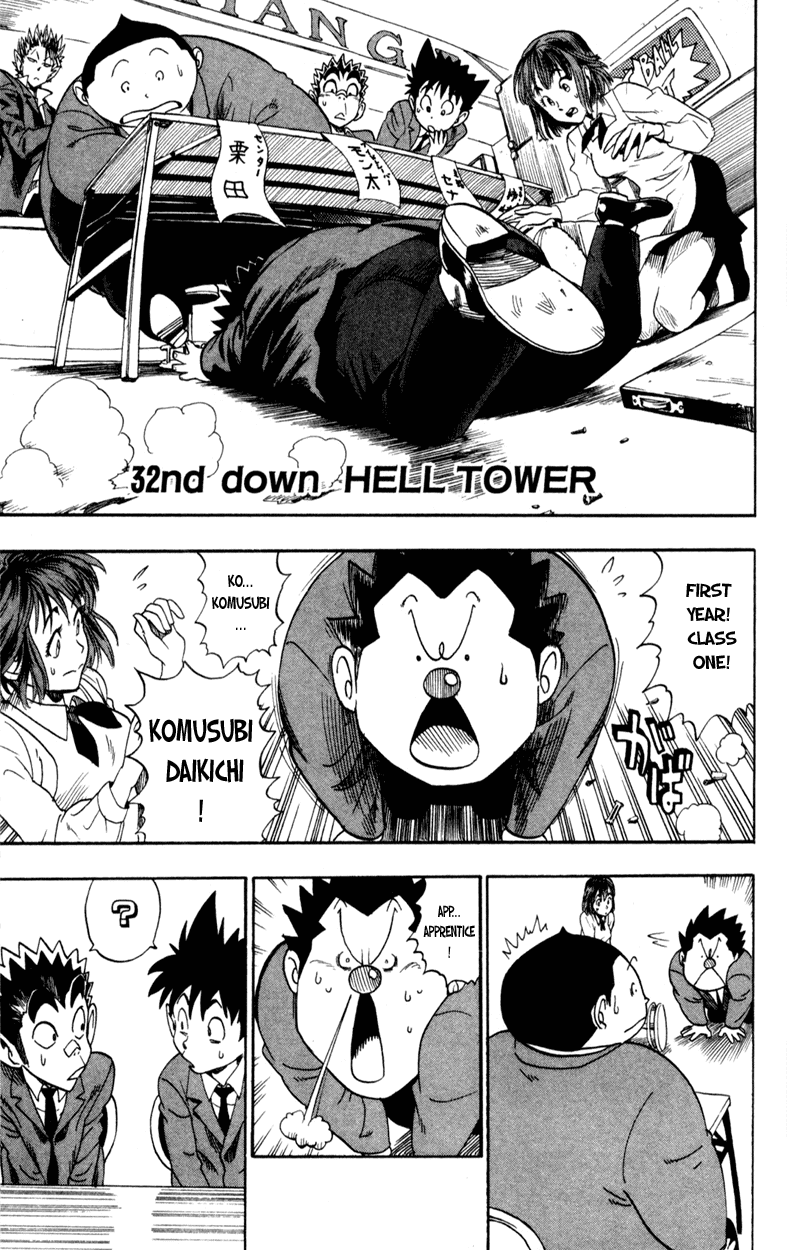 Eyeshield 21 Chapter 32 page 1 - Chapter 32: Hell Tower