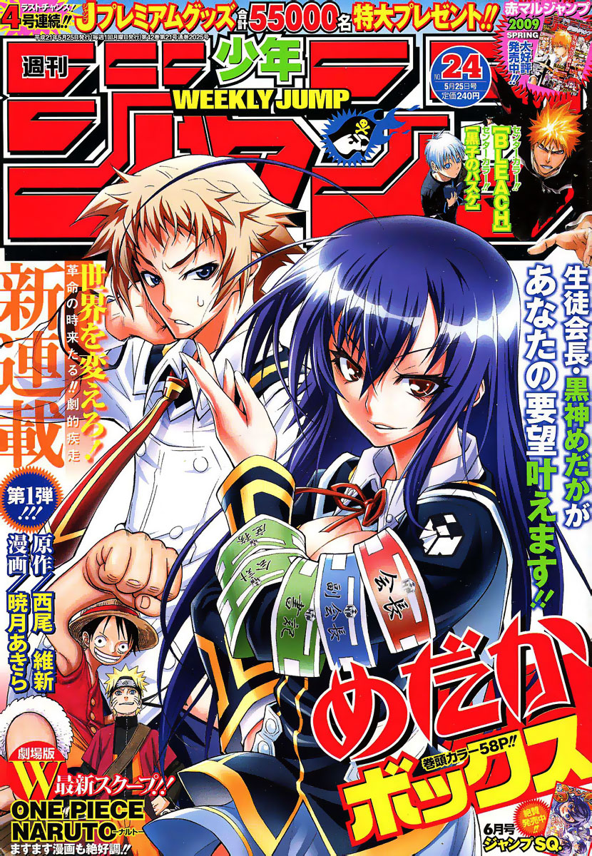 Eyeshield 21 Chapter 328 page 1 - Chapter 328: Tag Match