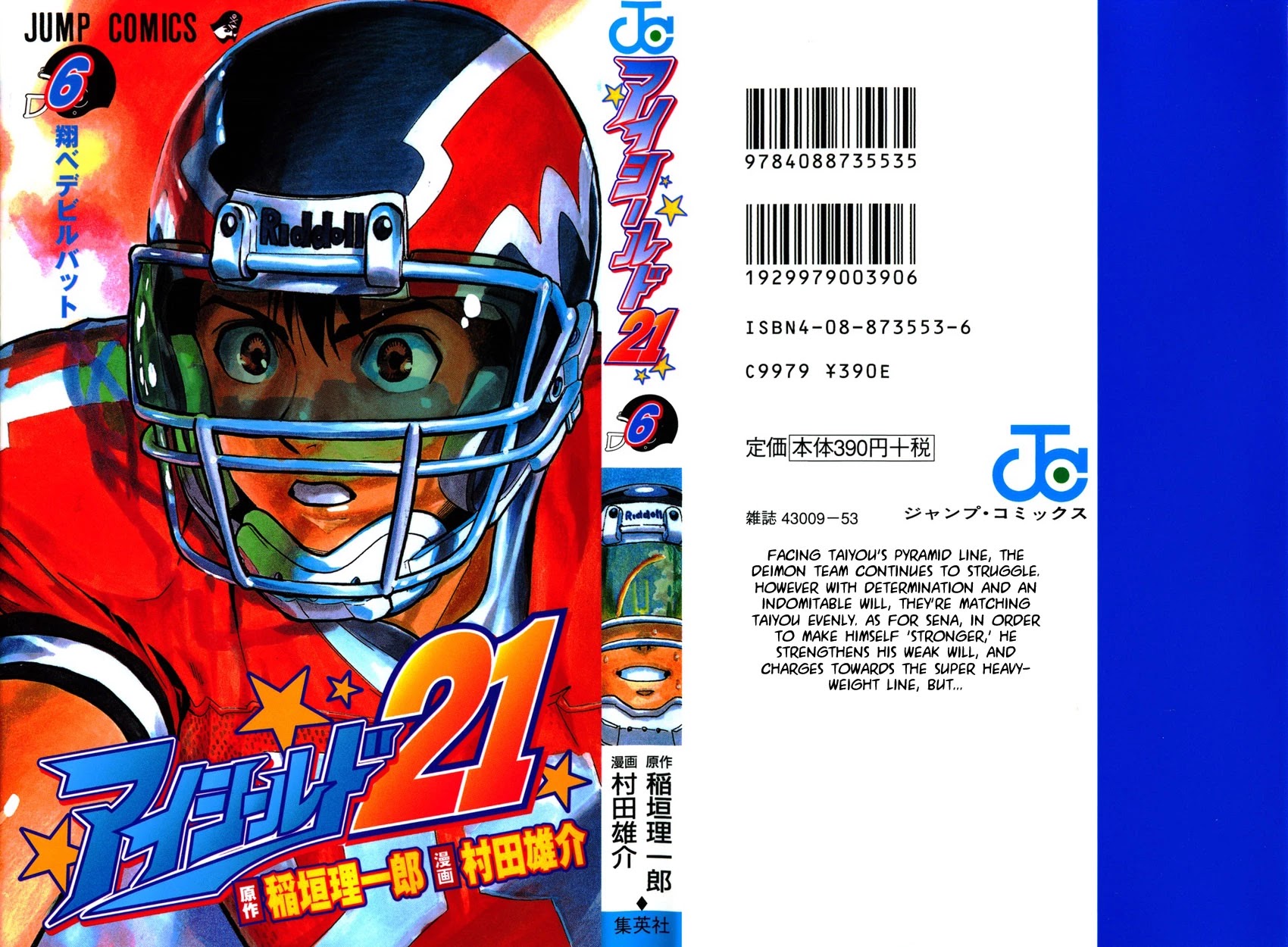 Eyeshield 21 Chapter 44 page 1 - Chapter 44: A Great Riot