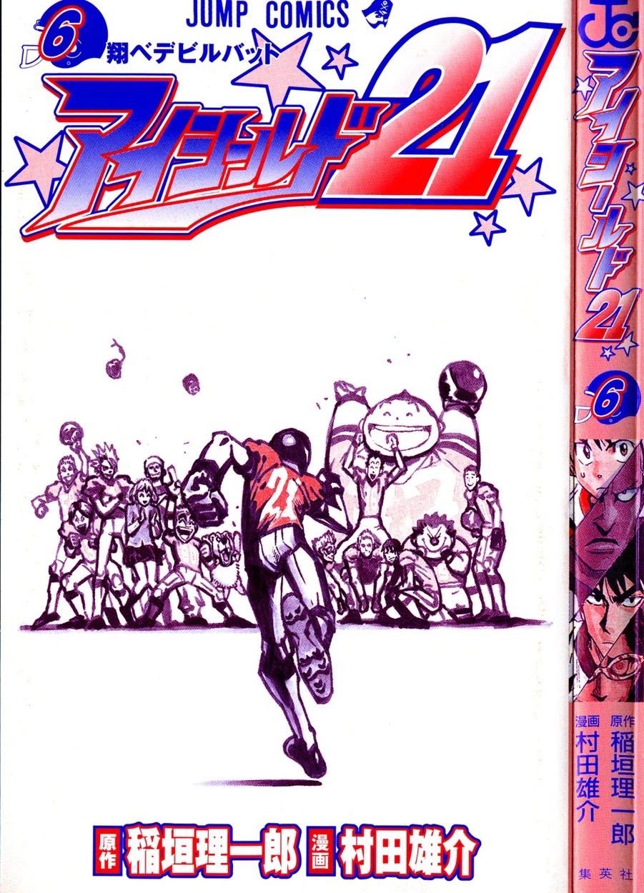 Eyeshield 21 Chapter 44 page 3 - Chapter 44: A Great Riot