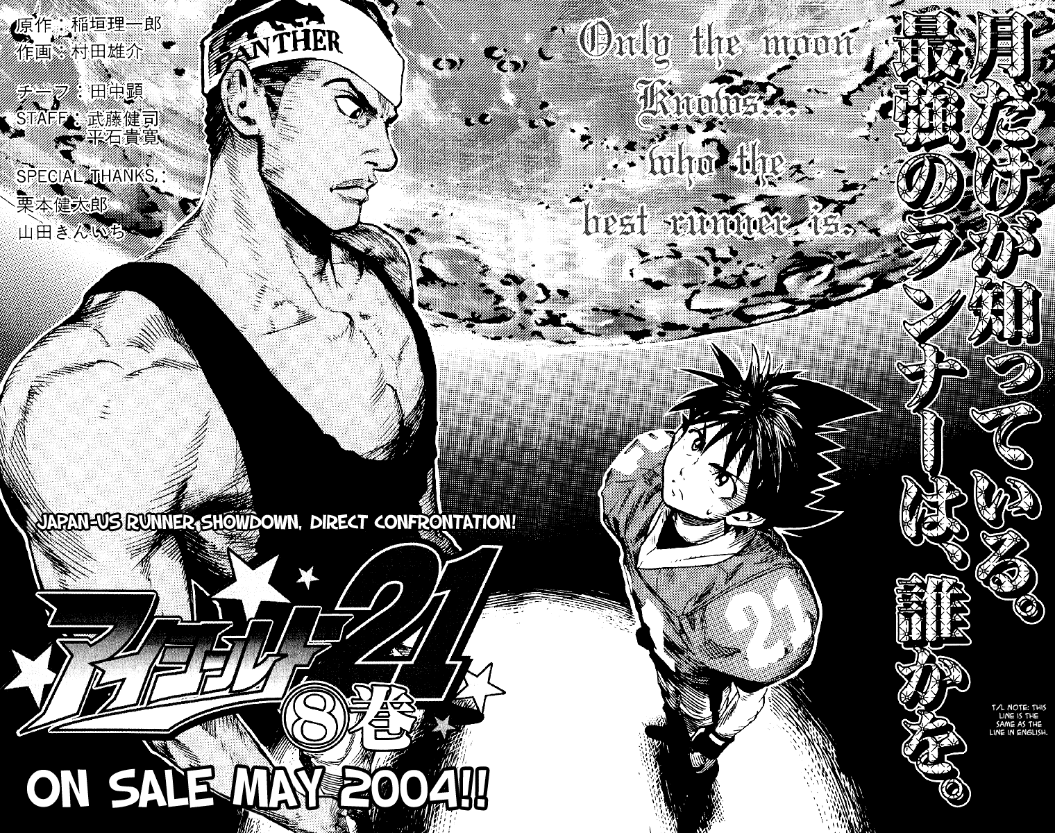 Eyeshield 21 Chapter 61 page 21 - Chapter 61: Japan-US Showdown