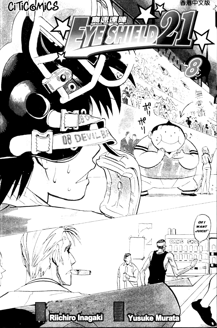 Eyeshield 21 Chapter 62 page 3 - Chapter 62: The Muscles of the Americans