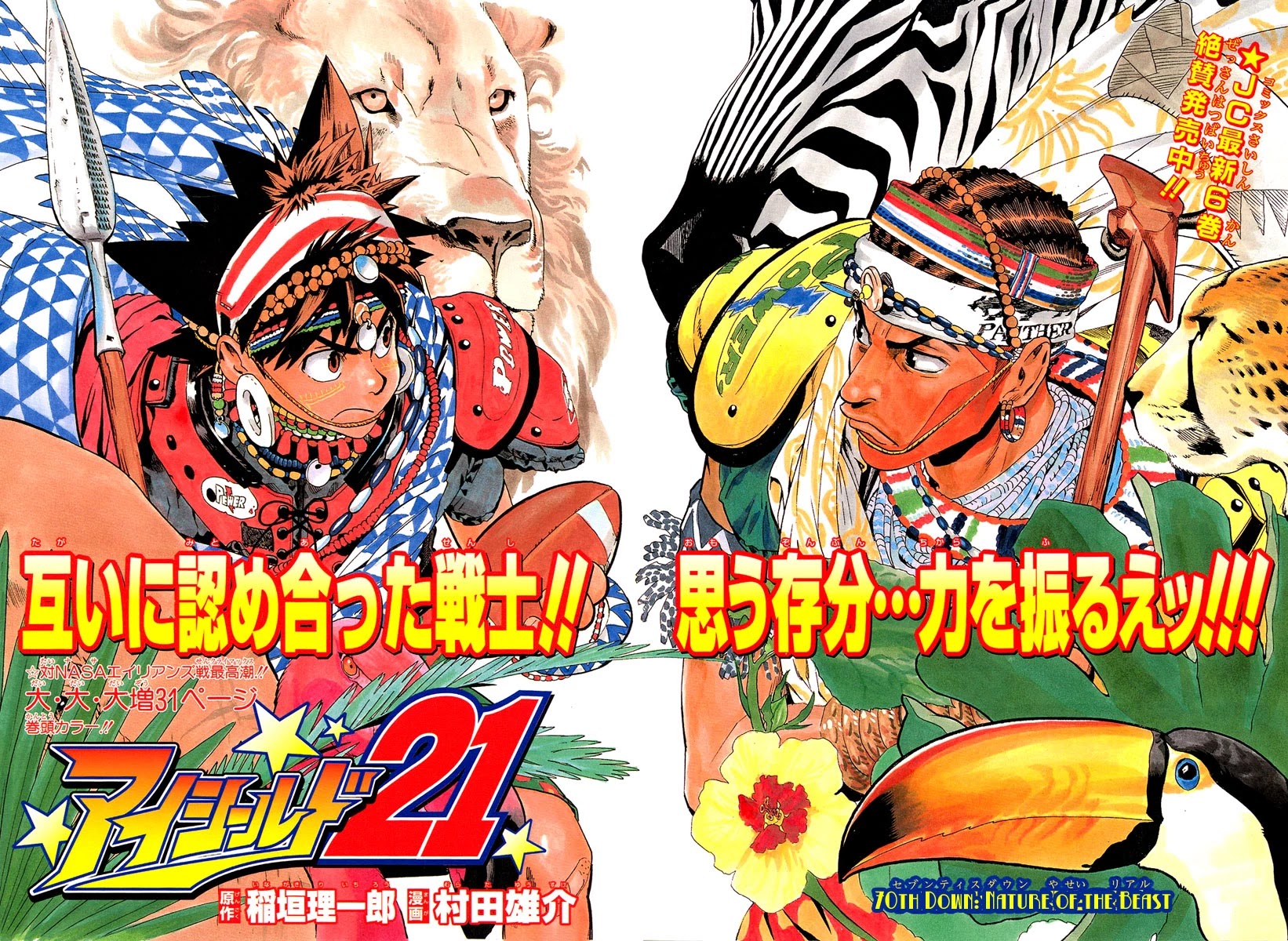 Eyeshield 21 Chapter 70 page 3 - Chapter 70: Nature of the Beast