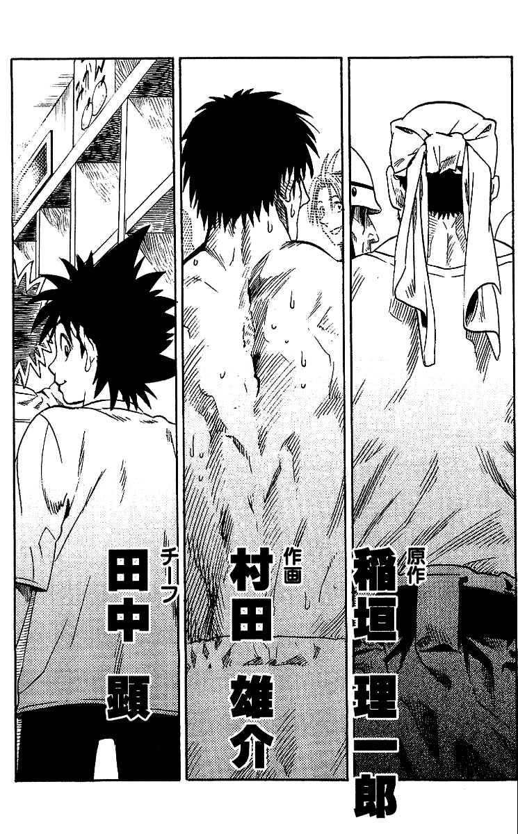 Eyeshield 21 Chapter 70 page 32 - Chapter 70: Nature of the Beast