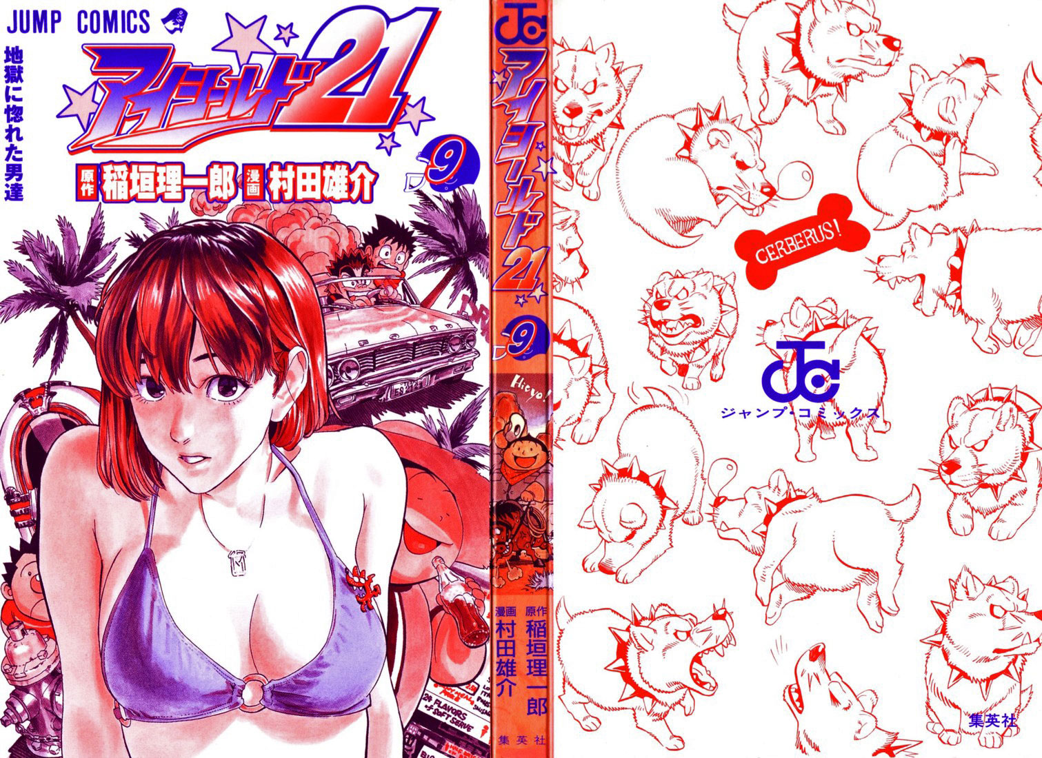 Eyeshield 21 Chapter 71 page 3 - Chapter 71: USO! USA