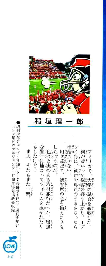 Eyeshield 21 Chapter 71 page 4 - Chapter 71: USO! USA
