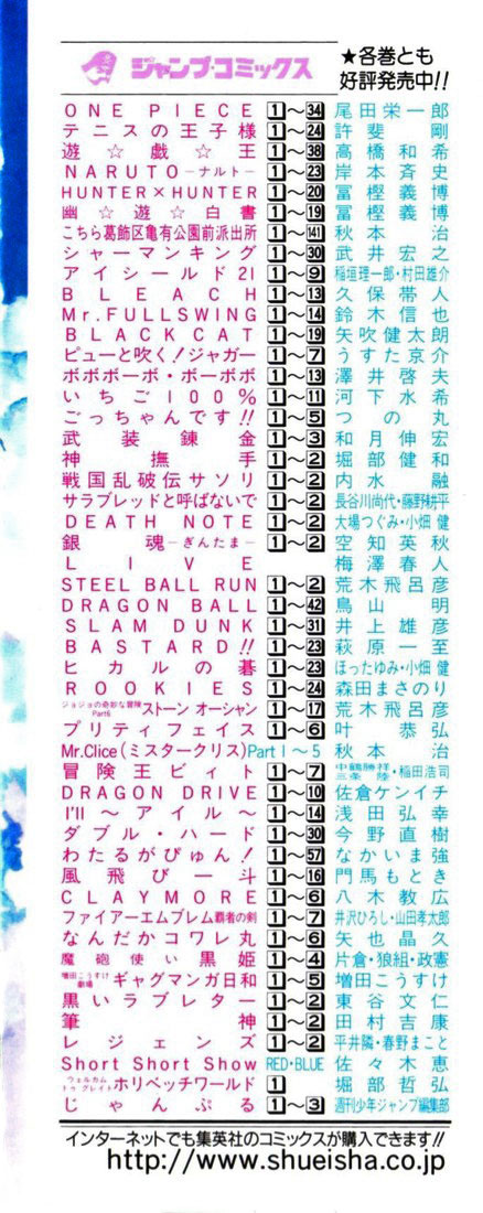 Eyeshield 21 Chapter 71 page 5 - Chapter 71: USO! USA