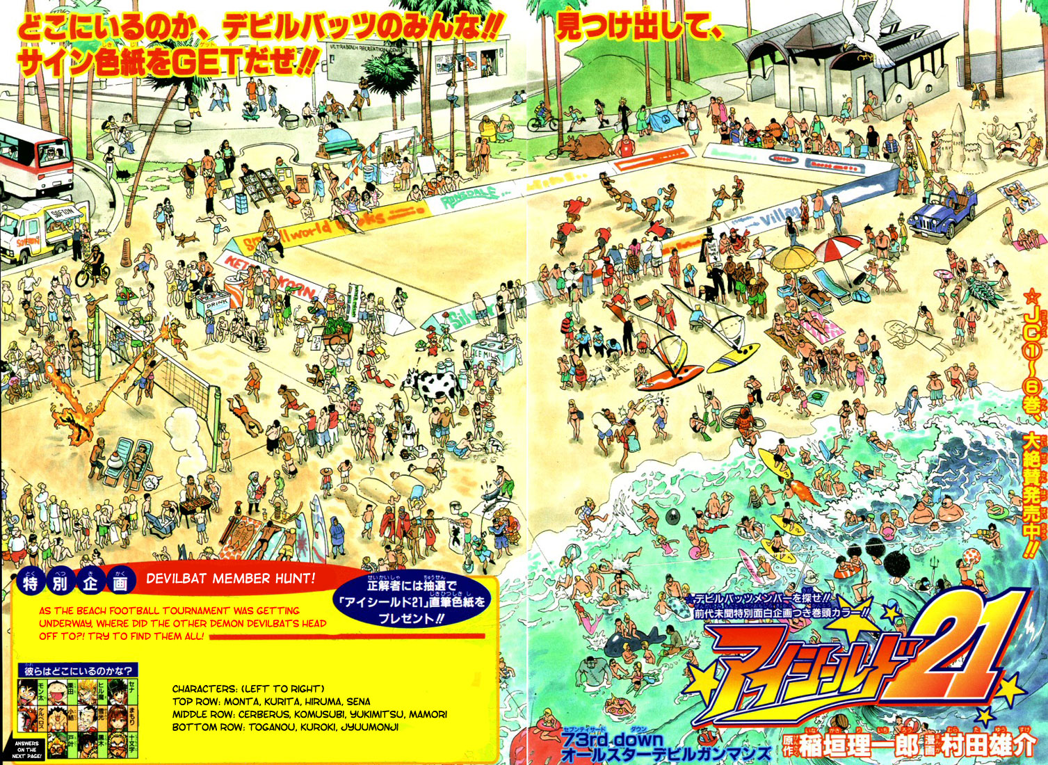 Eyeshield 21 Chapter 73 page 3 - Chapter 73: The Al Star Devil Gunmen