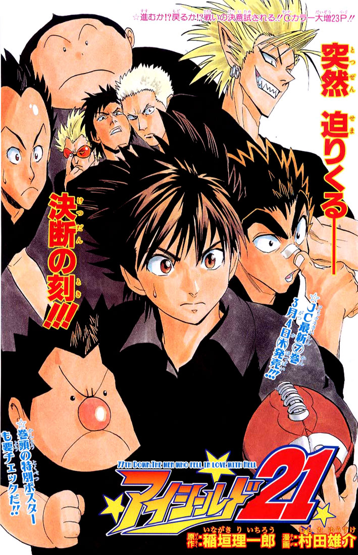 Eyeshield 21 Chapter 77 page 2 - Chapter 77: The Men Who Fell in Love with Hell
