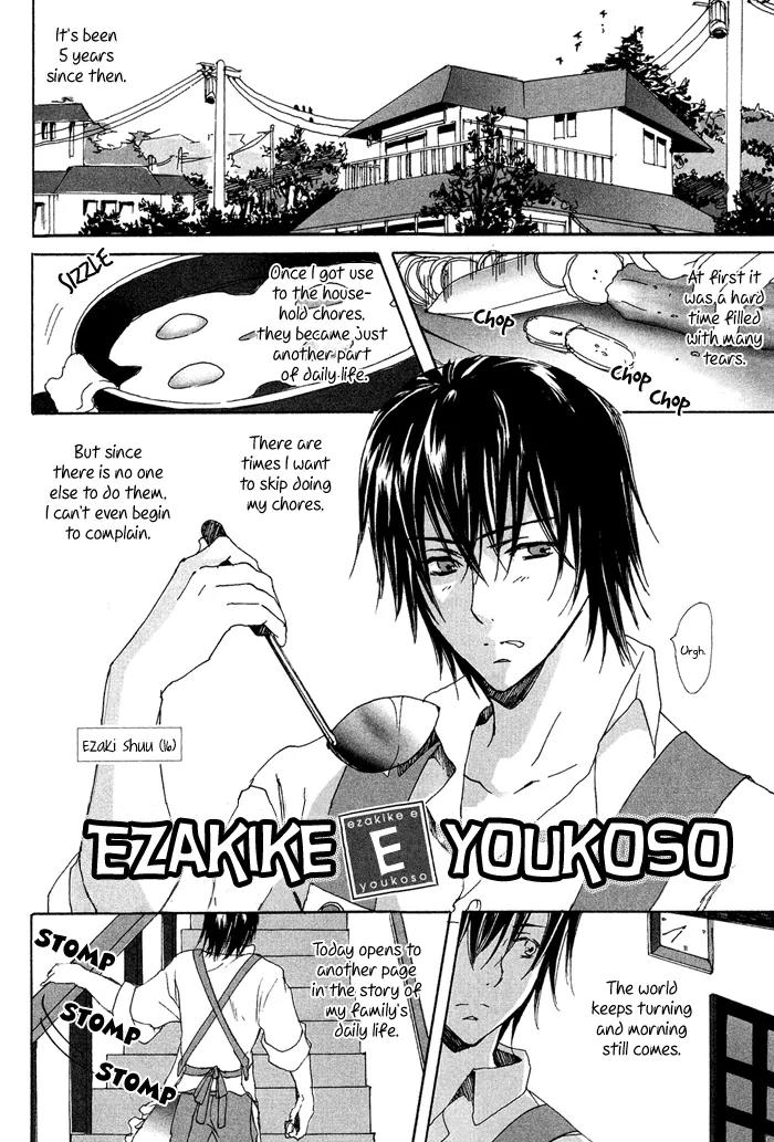 Ezakike e Youkoso Chapter 1 page 6 - Chapter 1: Ezakike E Youkoso 1