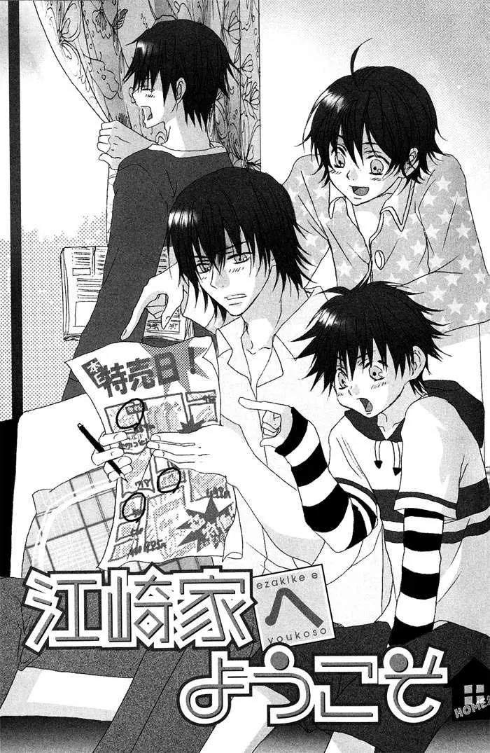 Ezakike e Youkoso Chapter 3 page 3 - Chapter 3: Ezakike E Youkoso 3