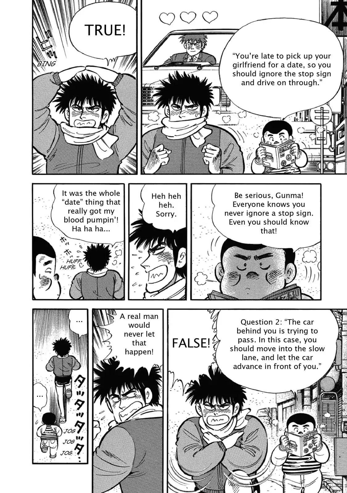 F (Noboru Rokuda) Chapter 1.11 page 6 - Vol.1 Chapter 11: Field Trip
