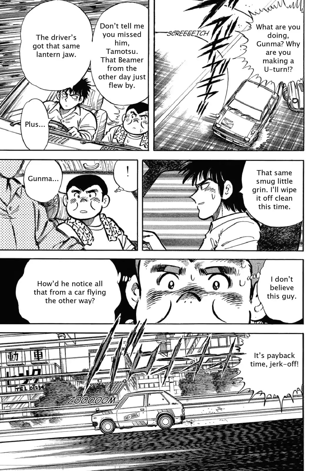 F (Noboru Rokuda) Chapter 1.3 page 13 - Vol.1 Chapter 3: Friendship