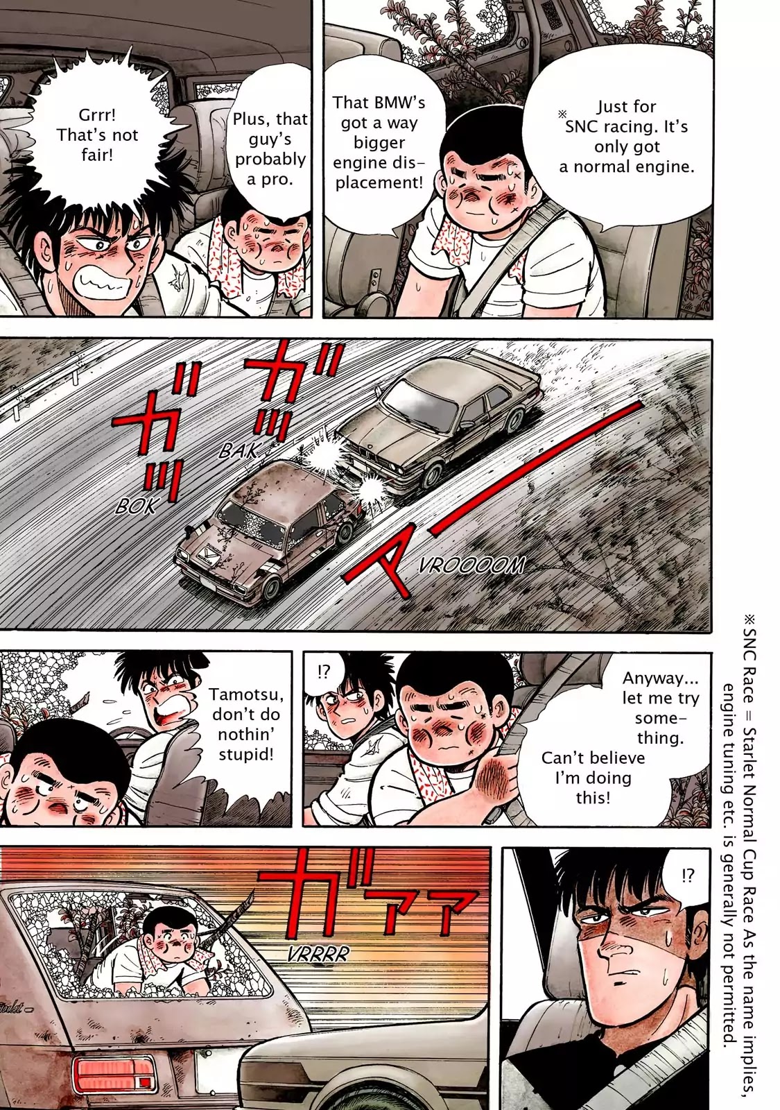 F (Noboru Rokuda) Chapter 1.4 page 7 - Vol.1 Chapter 4: Fairplay