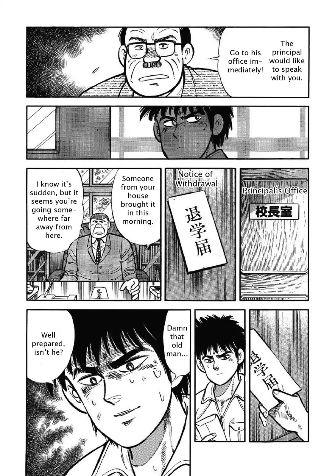F (Noboru Rokuda) Chapter 1.7 page 6 - Vol.1 Chapter 7: Fall Out