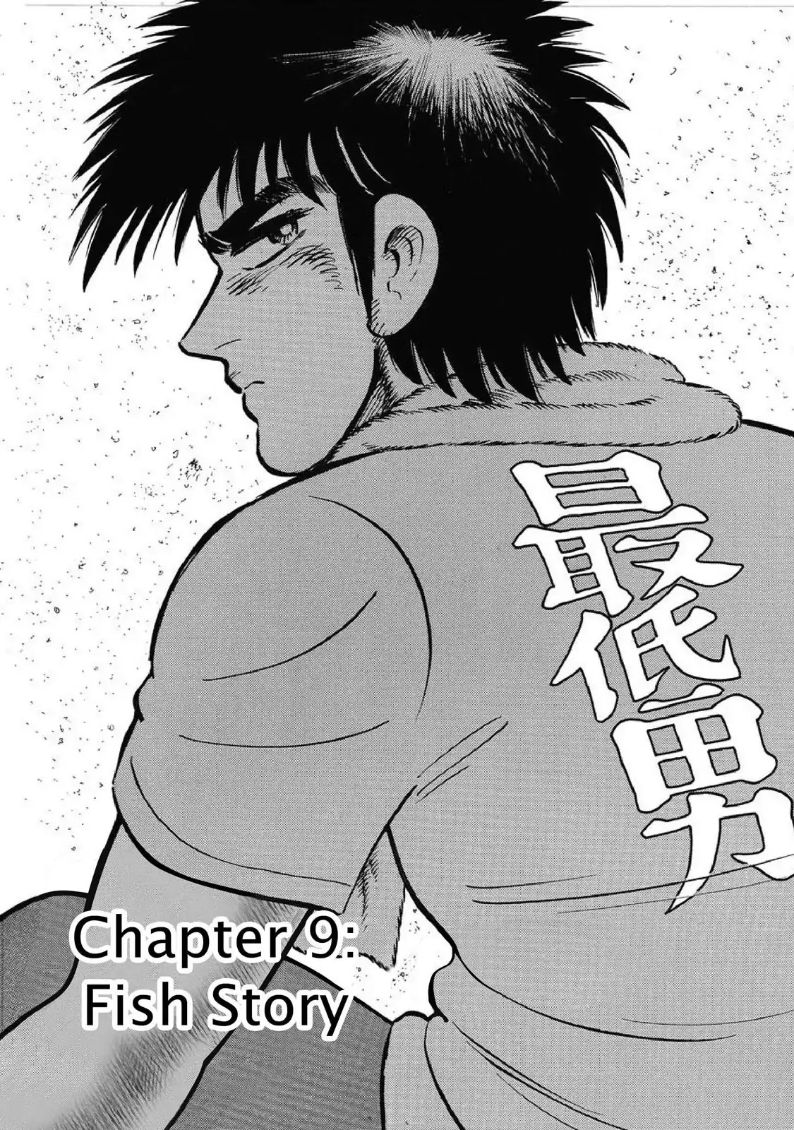 F (Noboru Rokuda) Chapter 1.9 page 1 - Vol.1 Chapter 9: Fish Story