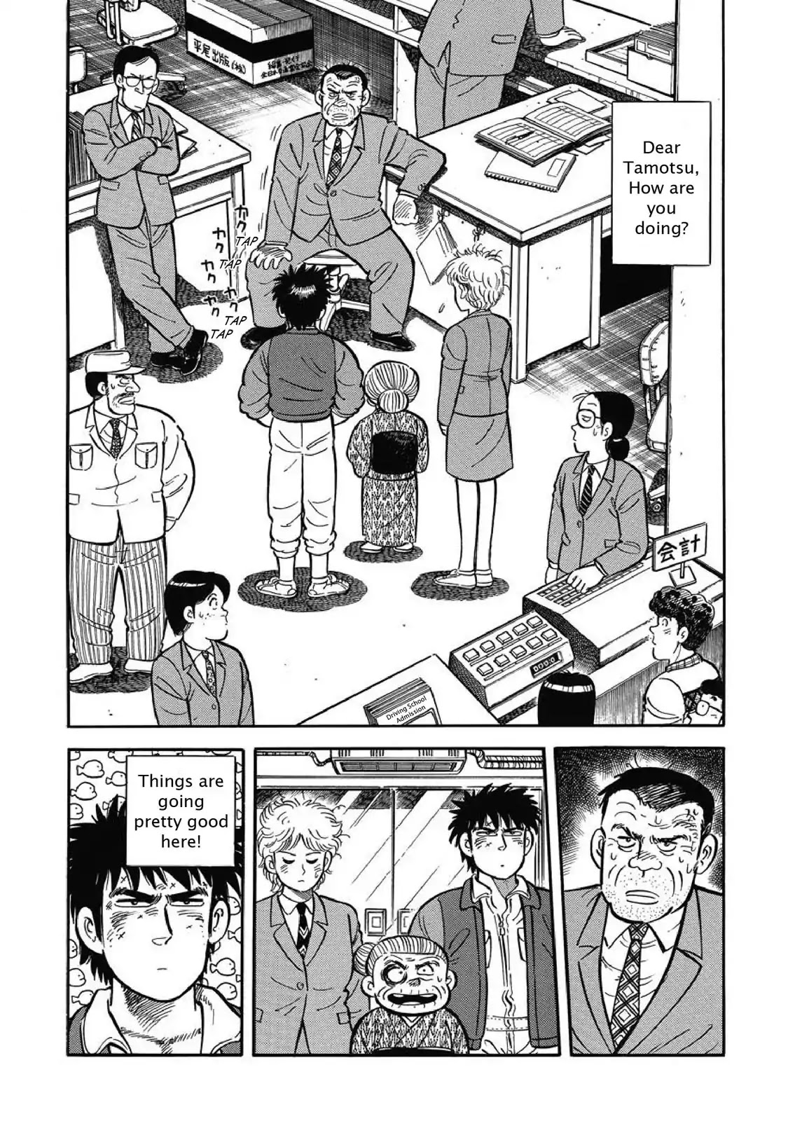 F (Noboru Rokuda) Chapter 1.9 page 2 - Vol.1 Chapter 9: Fish Story