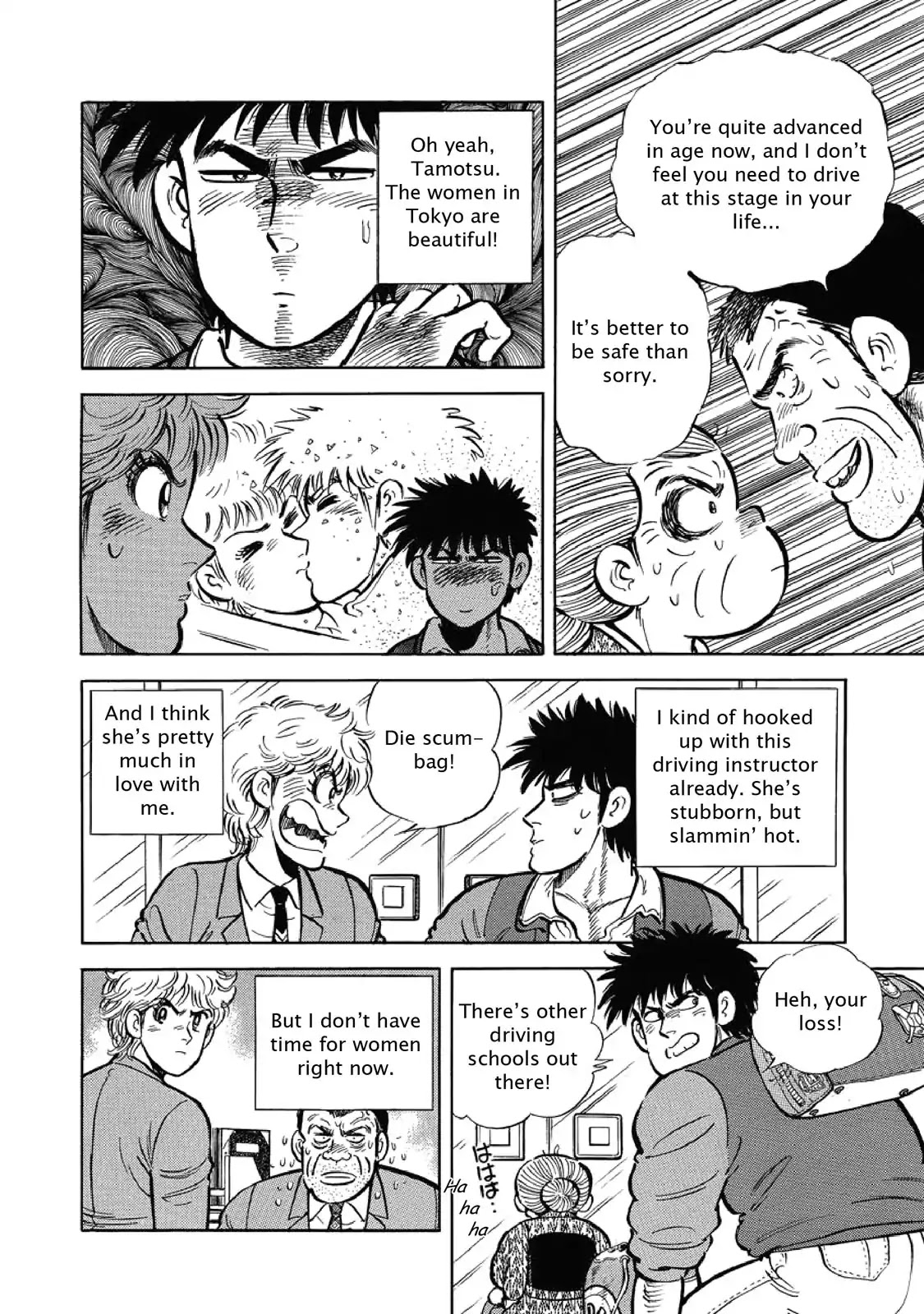 F (Noboru Rokuda) Chapter 1.9 page 4 - Vol.1 Chapter 9: Fish Story