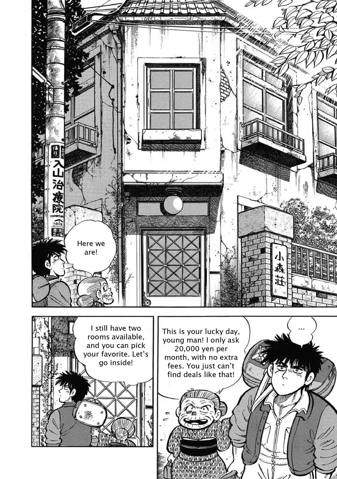 F (Noboru Rokuda) Chapter 1.9 page 6 - Vol.1 Chapter 9: Fish Story