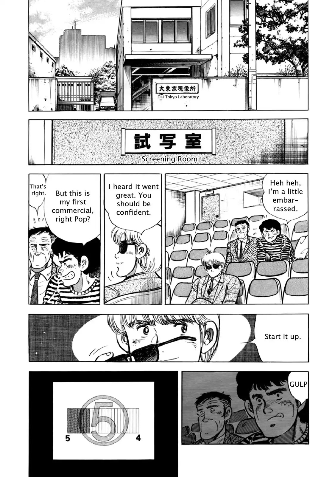 F (Noboru Rokuda) Chapter 11.5 page 5 - Vol.11 Chapter 5: The Wind of Fortune
