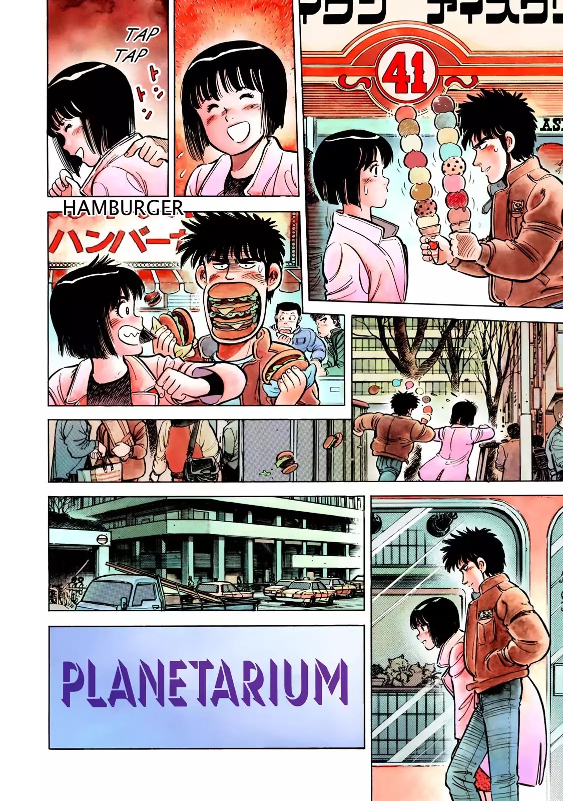 F (Noboru Rokuda) Chapter 12.1 page 12 - Vol.12 Chapter 1: Falling