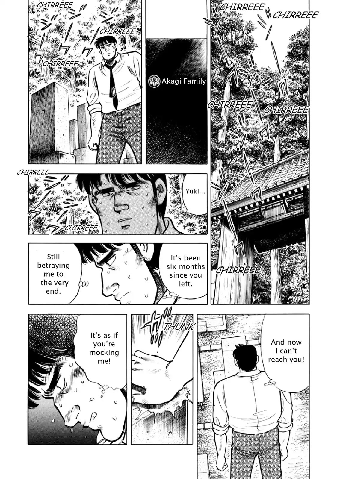 F (Noboru Rokuda) Chapter 12.12 page 11 - Vol.12 Chapter 12: Signs of Summer