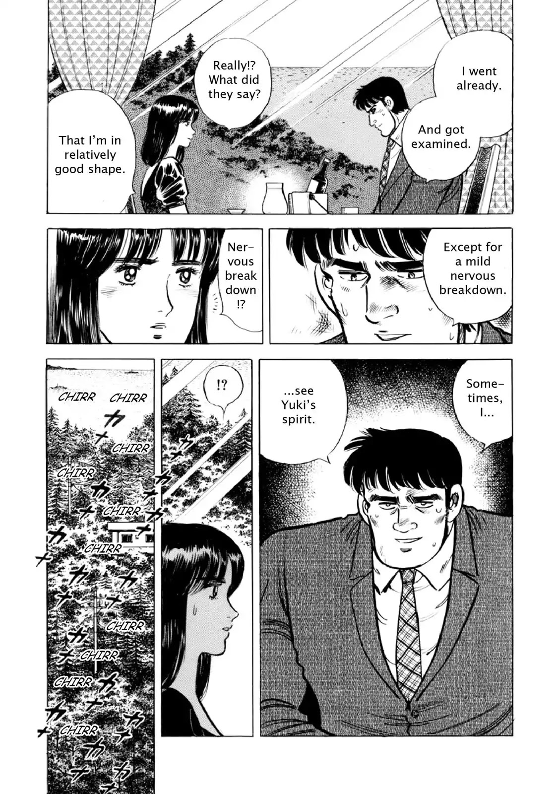 F (Noboru Rokuda) Chapter 12.12 page 5 - Vol.12 Chapter 12: Signs of Summer