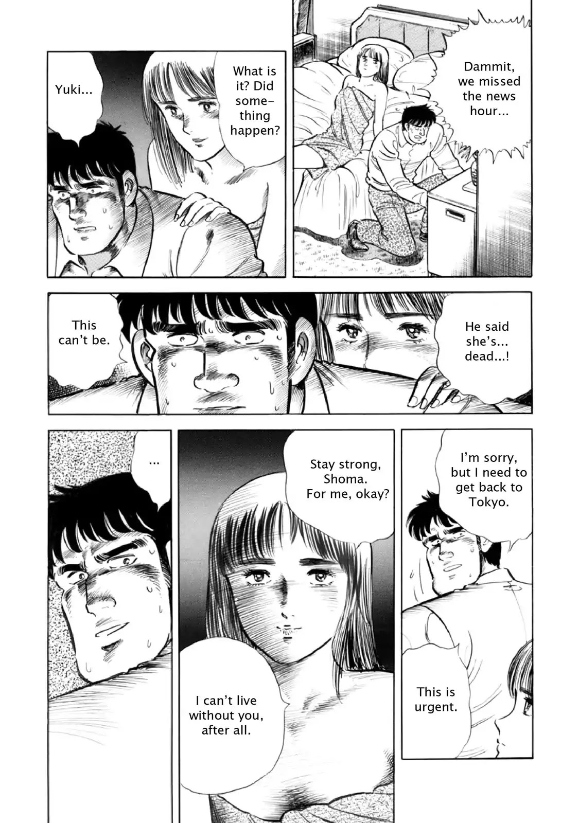 F (Noboru Rokuda) Chapter 12.2 page 12 - Vol.12 Chapter 2: The Foolish Ones