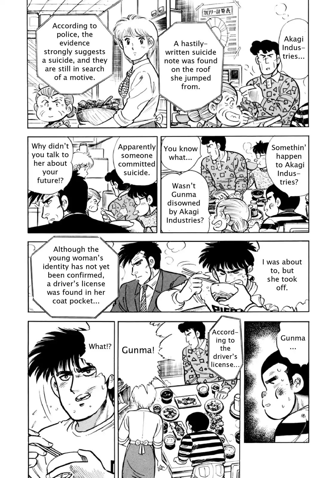F (Noboru Rokuda) Chapter 12.2 page 6 - Vol.12 Chapter 2: The Foolish Ones