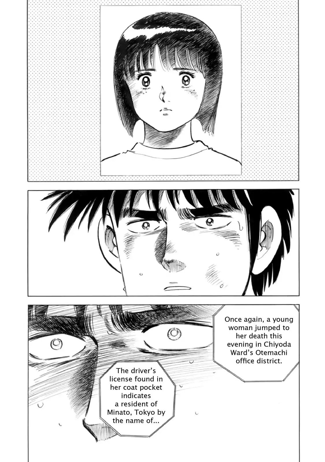 F (Noboru Rokuda) Chapter 12.2 page 7 - Vol.12 Chapter 2: The Foolish Ones