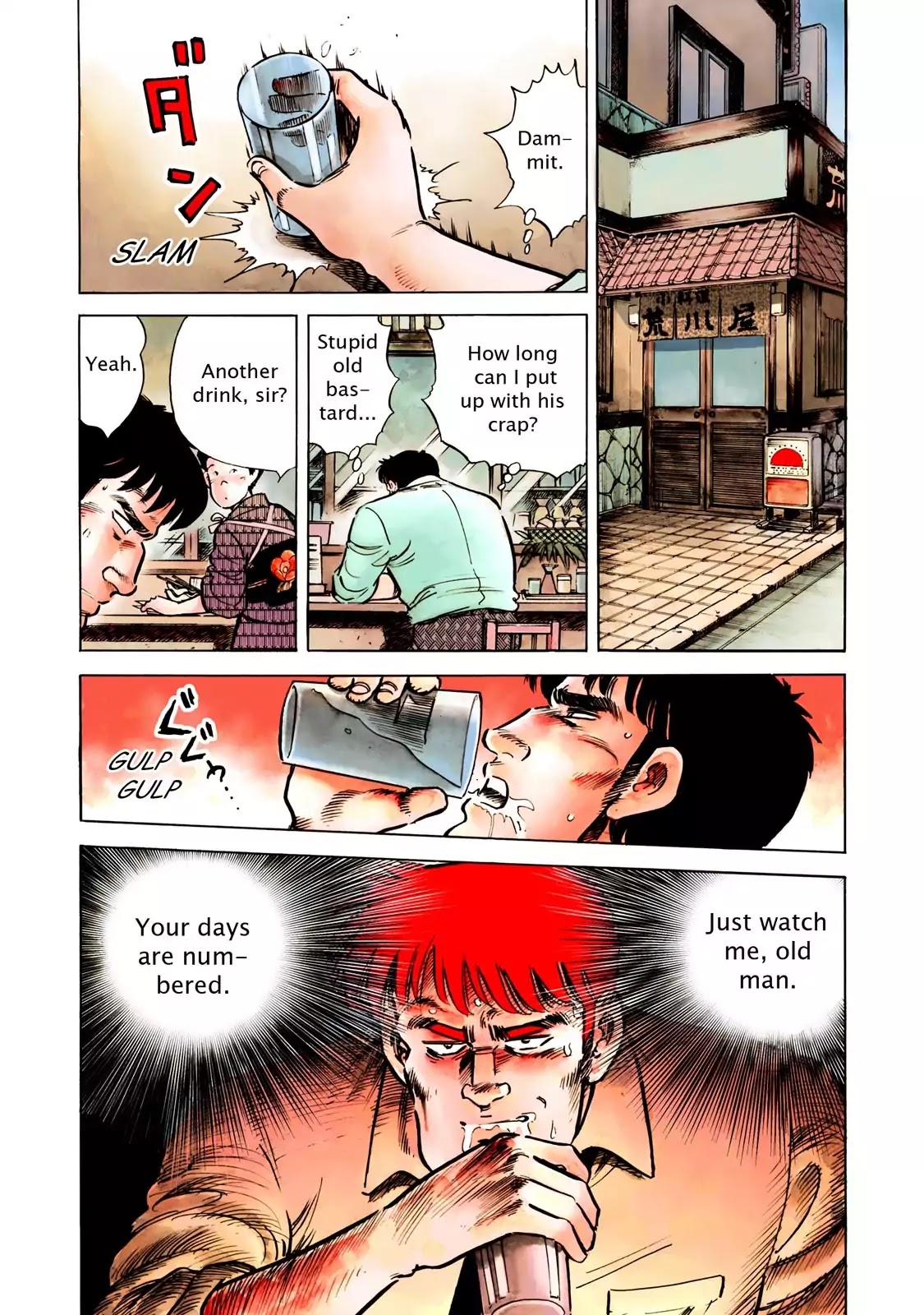 F (Noboru Rokuda) Chapter 13.1 page 18 - Vol.13 Chapter 1: Behind the Scenes